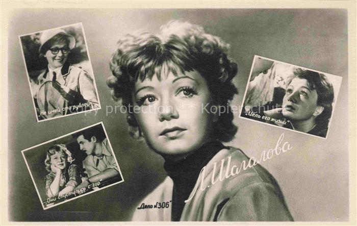 Kino Film Cinema Cine Schaholowa L.