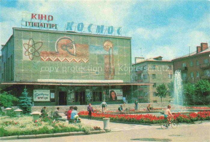 Iwano-Frankiwsk Stanislau UA Kinotheater Kosmos