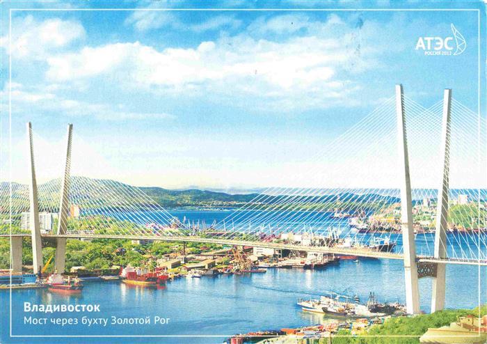 Vladivostok Wladiwostok RU Bruecke Bucht Zolotoj Rog