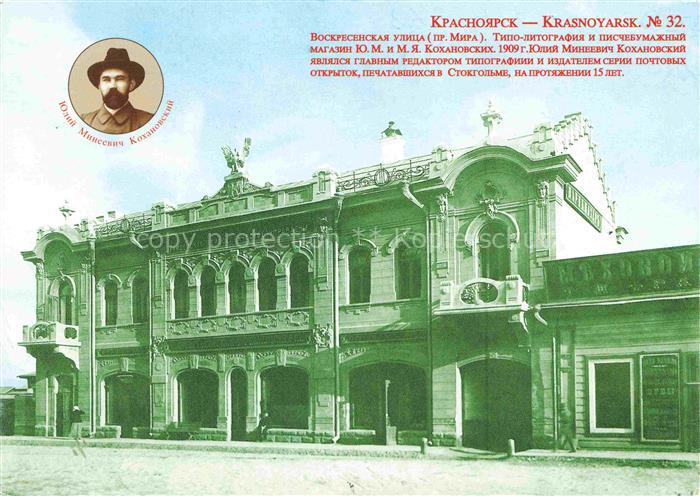 Krasnojarsk Krasnoyarsk RU Woskresenskaja Strasse