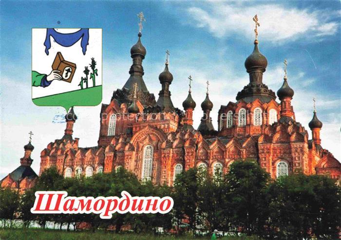 Shamordino Kaluga Frauen Kloster