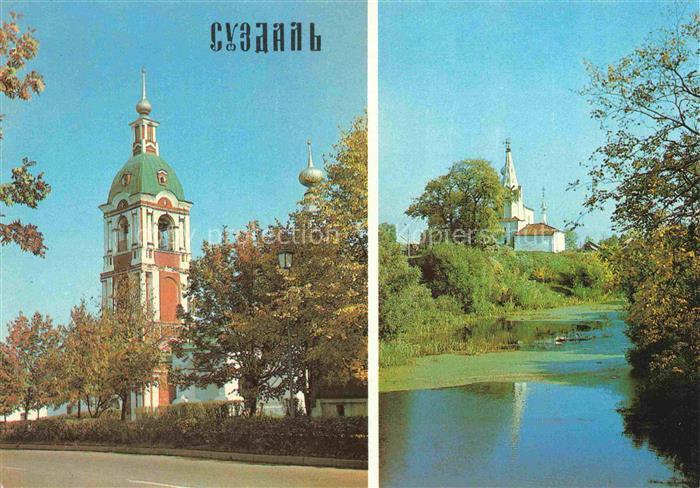 Suzdal Kosmodemjanskaya Kirche