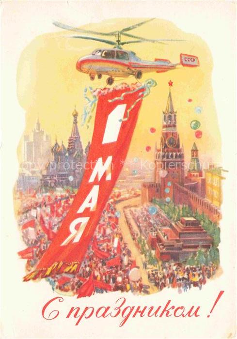 Hubschrauber Helicopter A.A. Horpenko 1 Jaifeiertag