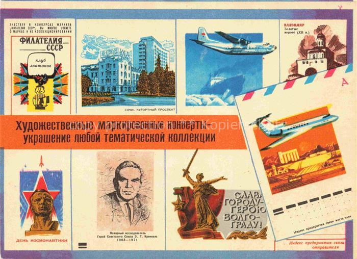 Philatelie Russland ssSR G. Komlewa