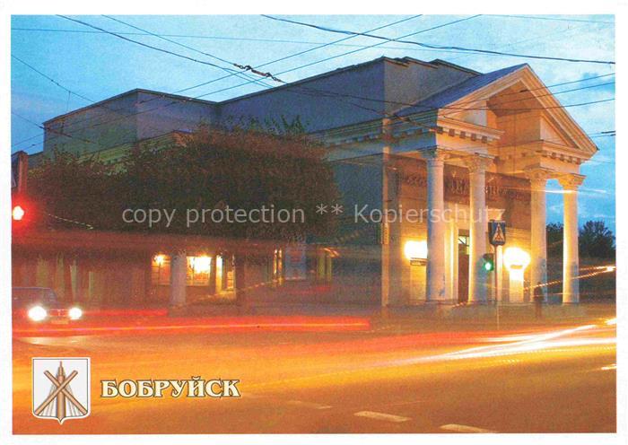 Babrujsk Bobruisk Weissrussland Kinotheater Towarish