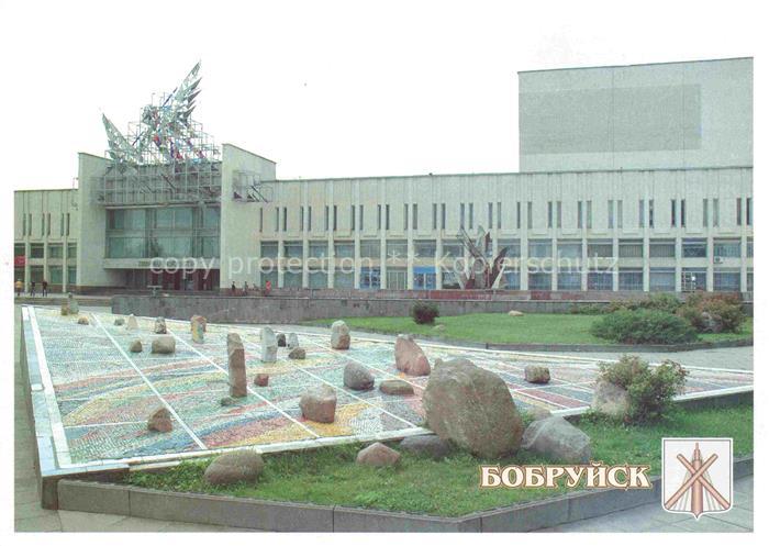 Babrujsk Bobruisk Weissrussland Kunsthaus