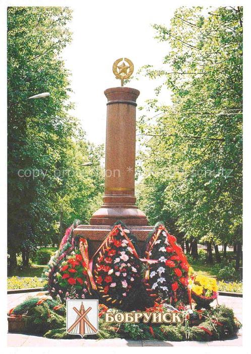 Babrujsk Bobruisk Weissrussland Denkmal fuer gestorbene Partisanen im WK