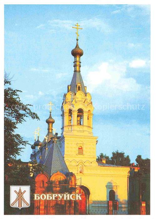 Babrujsk Bobruisk Weissrussland Swjata Georhijewskej Hram Kirche