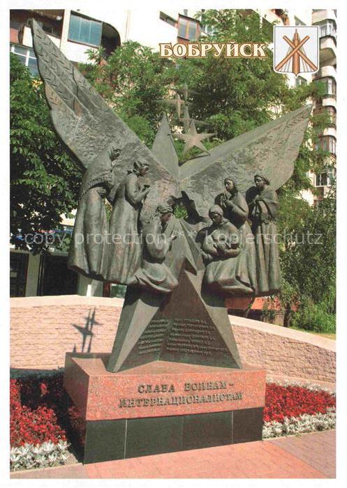 Babrujsk Bobruisk Weissrussland Denkmal fuer Krieger Internationalisten