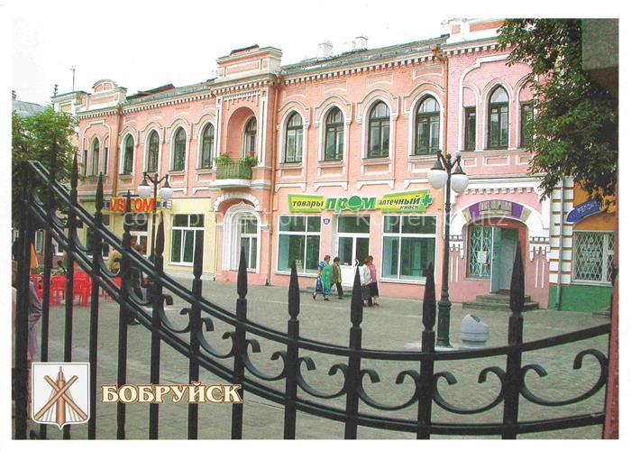 Babrujsk Bobruisk Weissrussland Fussgaengerzone Sozealistitscheskoj Strasse