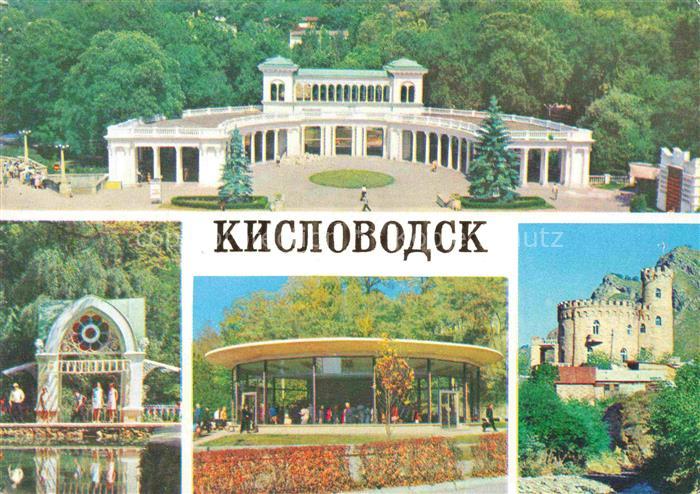 Kislowodsk Park Teich Serkalnej