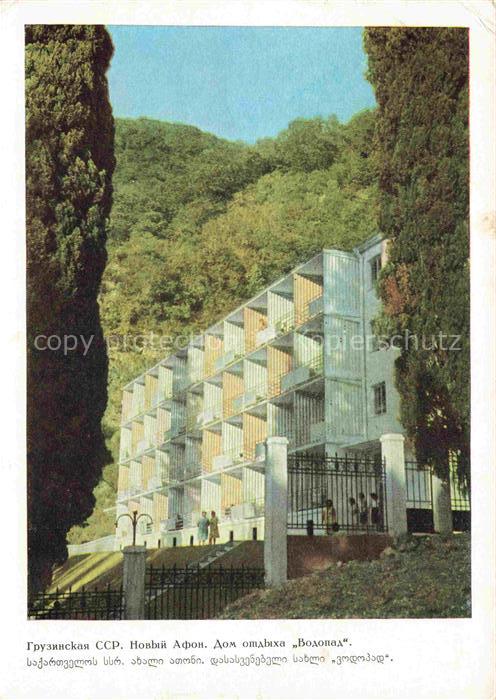 Nowy Afon ssSR  Kurhaus Wodopad