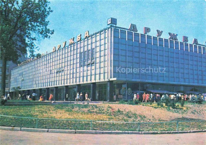 Tschernihiw Kaufhaus Druzhba
