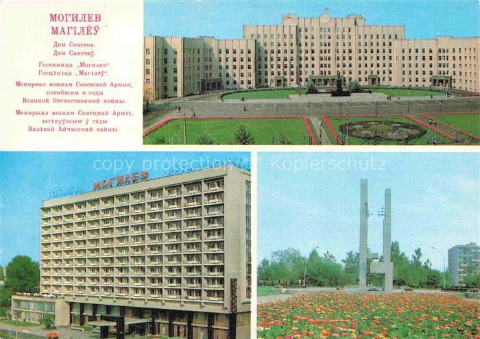Mogiljow Mogilev Mahilyow Mahiljou Belarus Rathaus Hotel Magiljoew