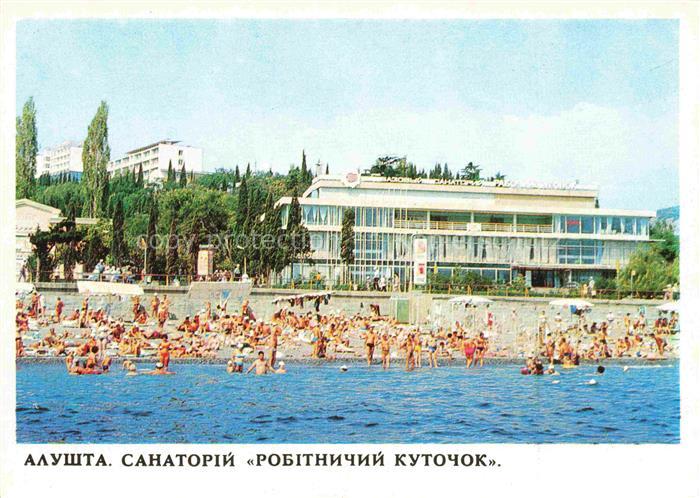Aluschta Krim Crimea Sanatorium Rubitnitschnej Kutotschock