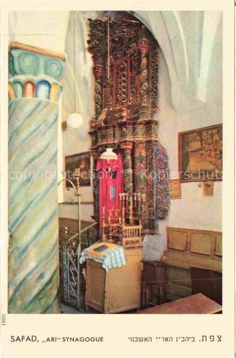 Safad Galilaea Israel Ari Synagogue