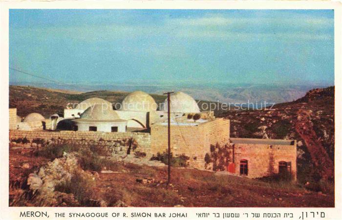 Meron Galilee Israel The Synagogue of R Simon Bar Johai