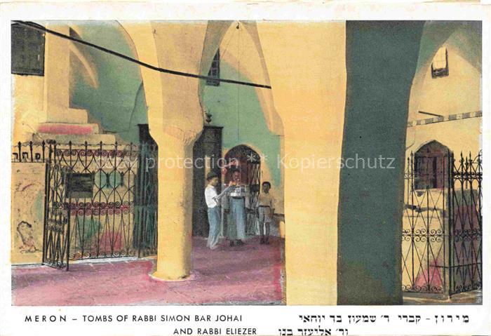 Meron Galilee Israel Tombs of Rabbi Simon Bar Johai and Rabbi Eliezer