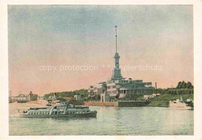 Moscou Moskau Moscow RU Northern Port