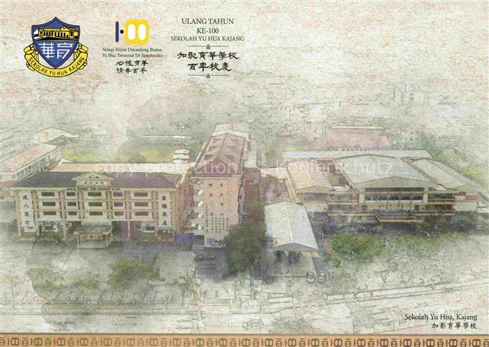 Kajang Selangor Malaysia Sekolah Yu Hua