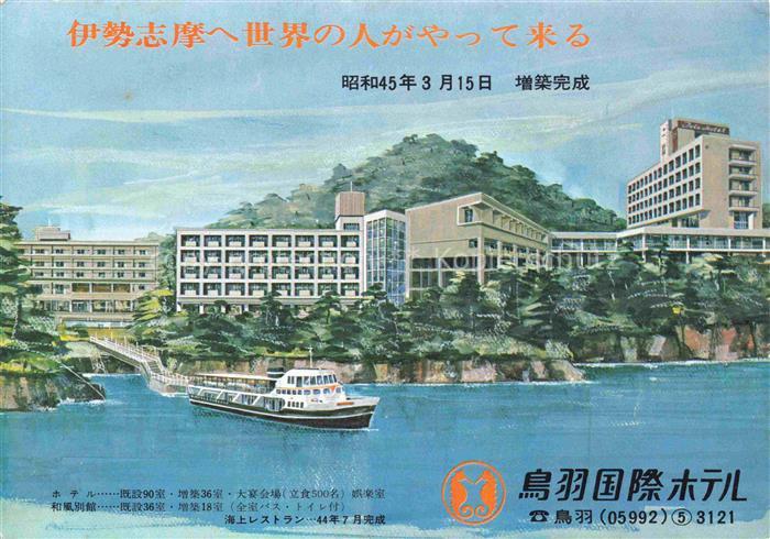 Pearl Island Shima Japan Panorama