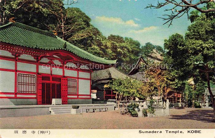 KOBE Japan Sumadera Temple