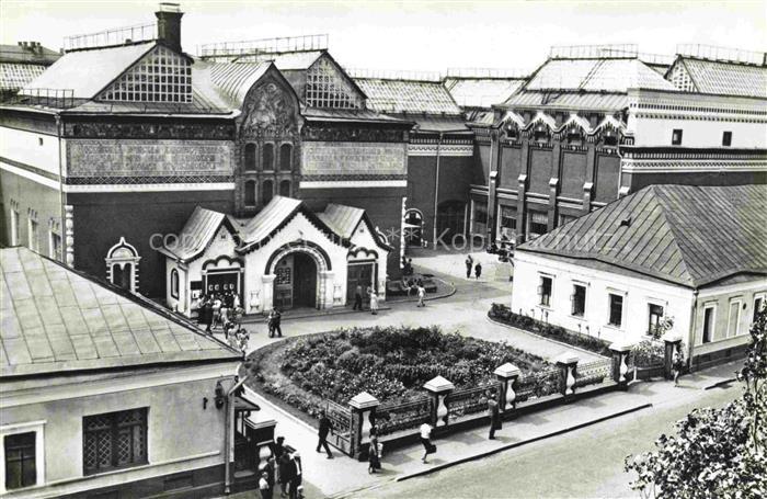 MOSCOW  Moskau Moscou RU The Tretyakov Arts Gallery
