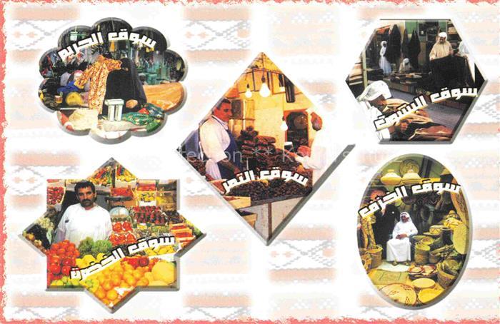 Kuwait Teilansichten