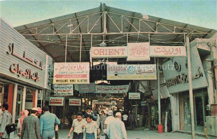 Jeddah Dschidda Saudi Arabia Nada Market