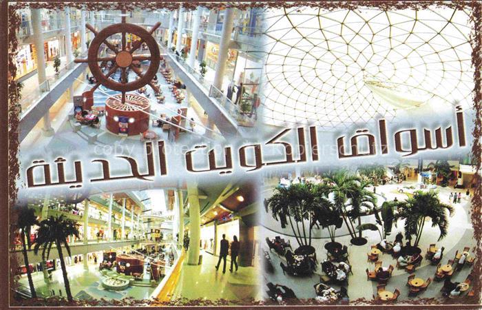 Kuwait Ministry Of Information