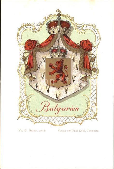 Bulgarien Wappen