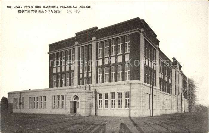 Mukden Pedagogical College