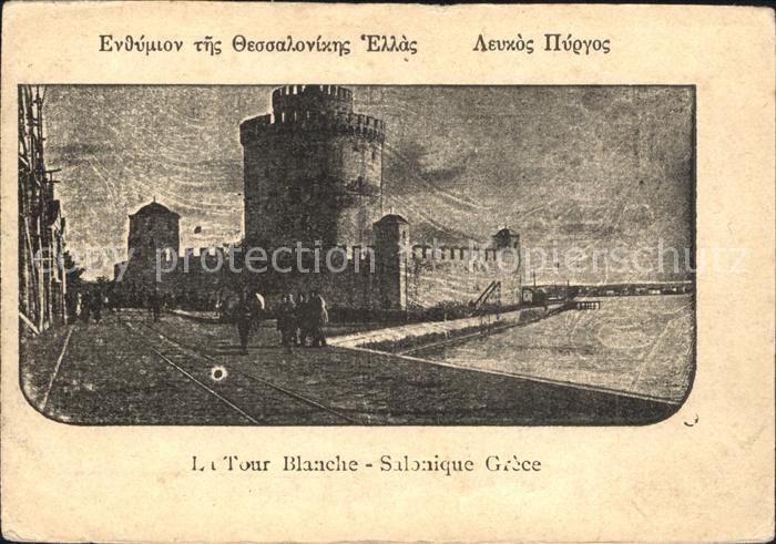 Salonique Salonica La Tour Blanche