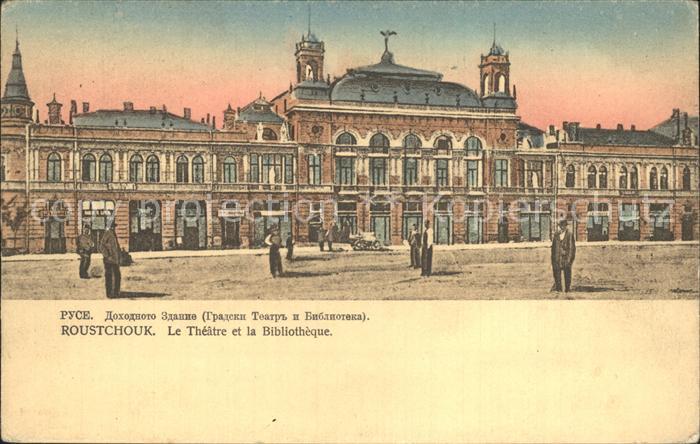 Roustchouk Ruse Le Theatre et la Bibliotheque