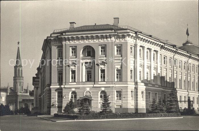 Moscow Moskva The Kremlin Building of the UssR Government