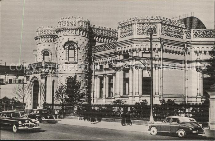 Moscow Moskva Internat Friendship House