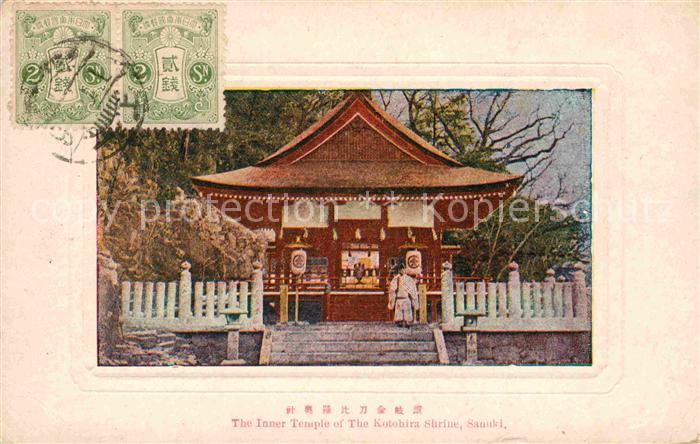 Sanuki Inner TEmple The Kotohira Shrine