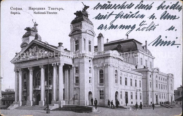Sofia Sophia National Theater