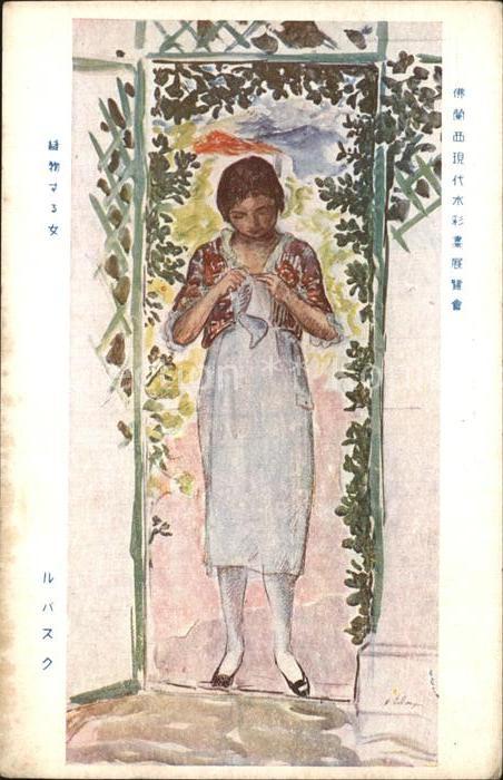 Japan Junge Frau Kuenstlerkarte