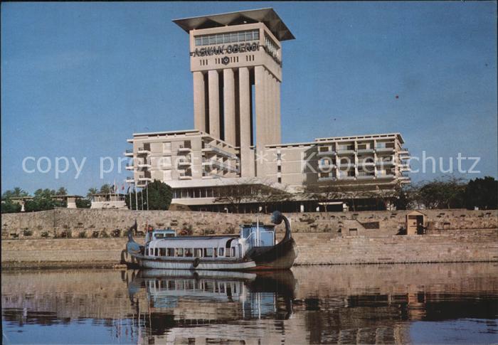 Aswan Hotel Aswan Oberoi