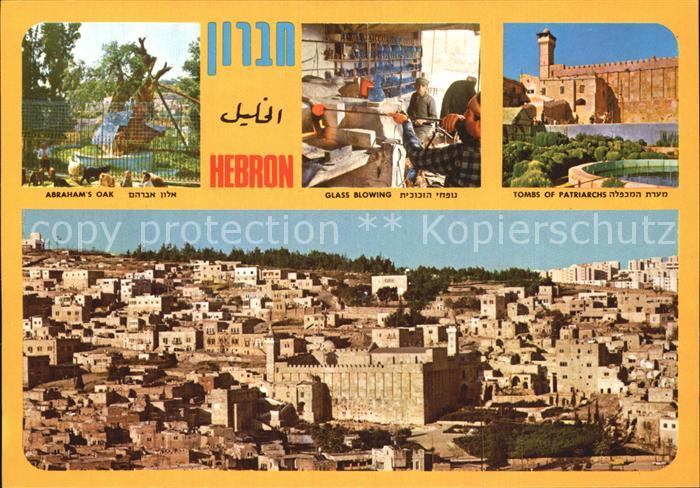 Hebron Jerusalem Abrahams Oak Glass Blowing Tombs of Patriarchs Panorama