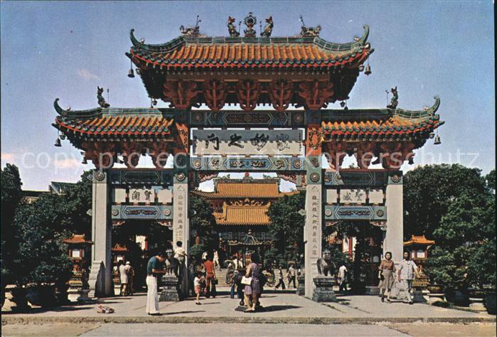 Kowloon Ching Chung Koon Castle Peak