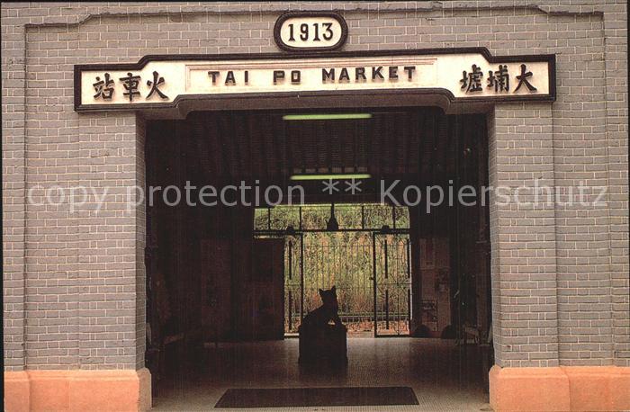 Hongkong Railway Museum History
