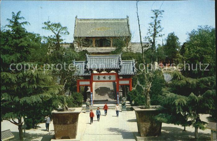 Peking Pekin Beijing Yuwang Terrace