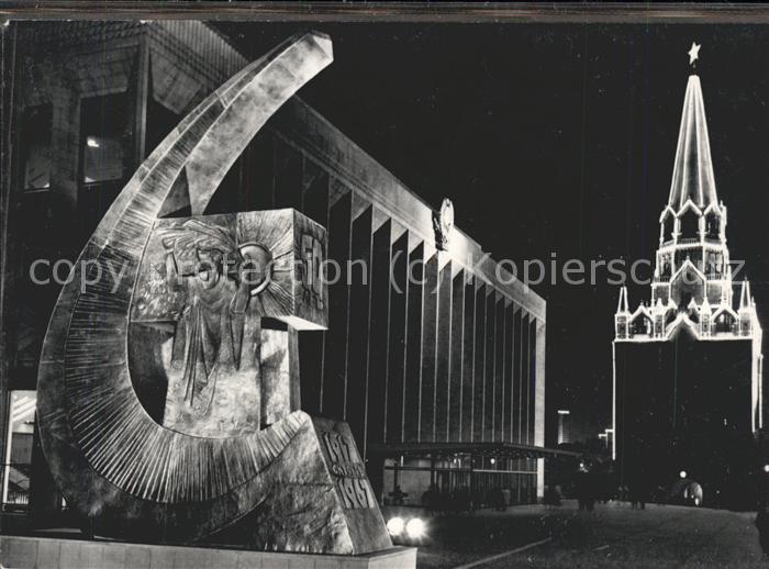 Moskau Moscou Kongresspalast im Kreml