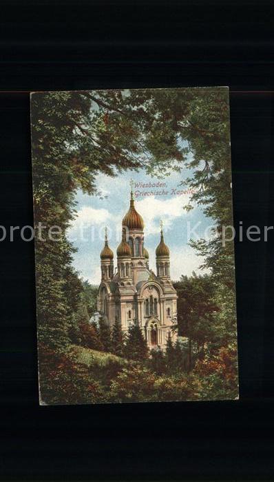 Griechische Kapelle Kirche Wiesbaden