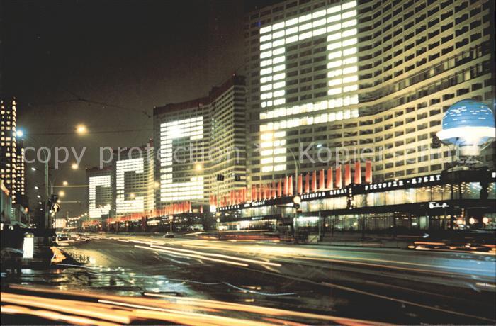 Moscow Moskva Kalinin Prospekt