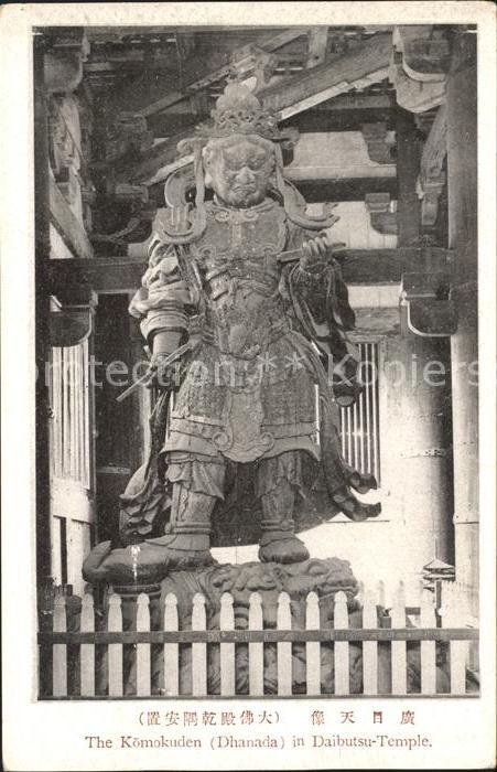 Japan The Komokuden Dhanada in Daibutsu Temple