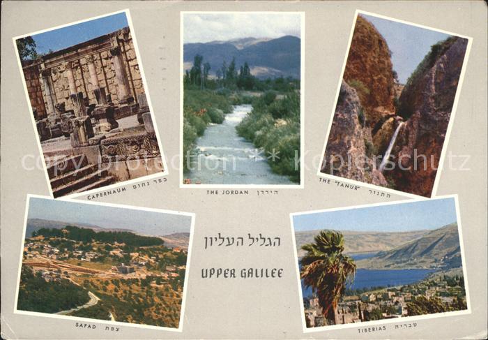 Israel Upper Galilee