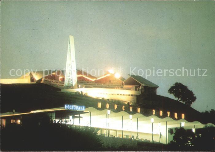 Slatni Pjasazi Restaurant Morski Swuz Bar Kukeri